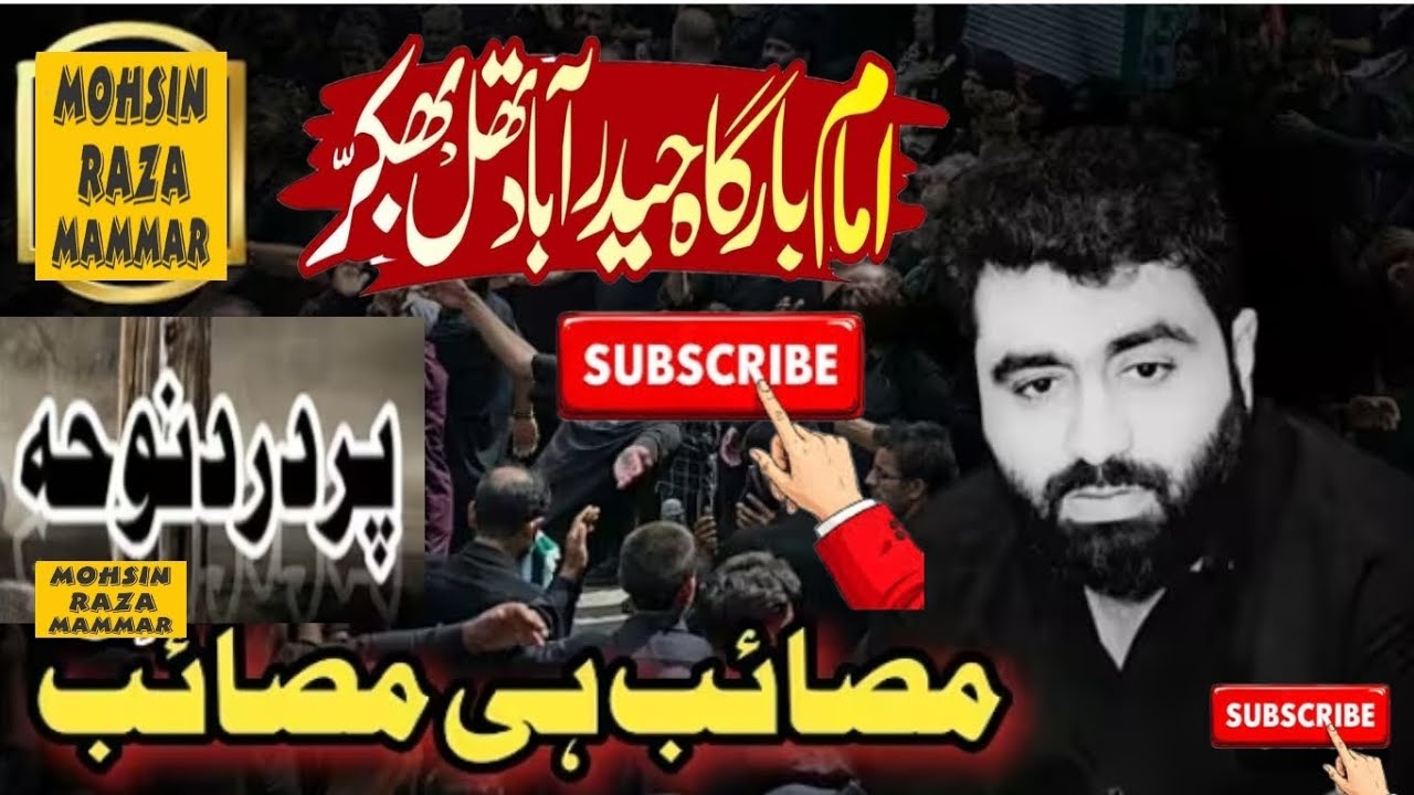 Zakir ghulam abbas jappa #15january #2022 imambargah Hyderabad thall Bakkhar 