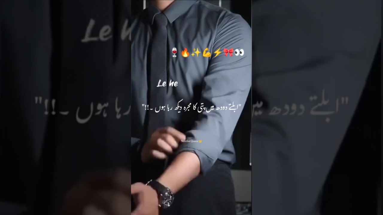 Patti ka mujra 😅 | rude hero based romantic Urdu novels ☠️| gangster based romantic Urdu novels 🎀