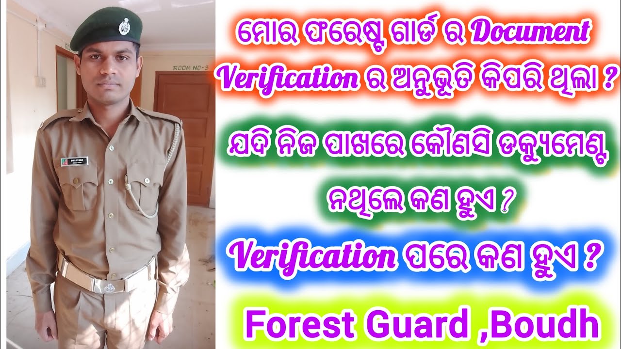 Forest guard documents verification memory