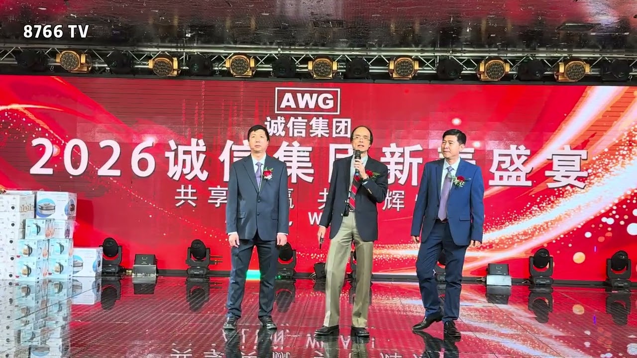 诚信集团年度庆典2/2/2026君豪大酒楼