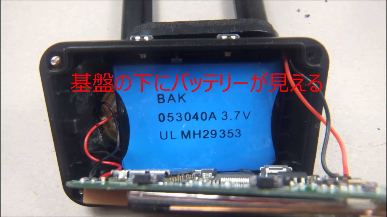 i-gotU GT-820proの分解とバッテリー（電池）交換