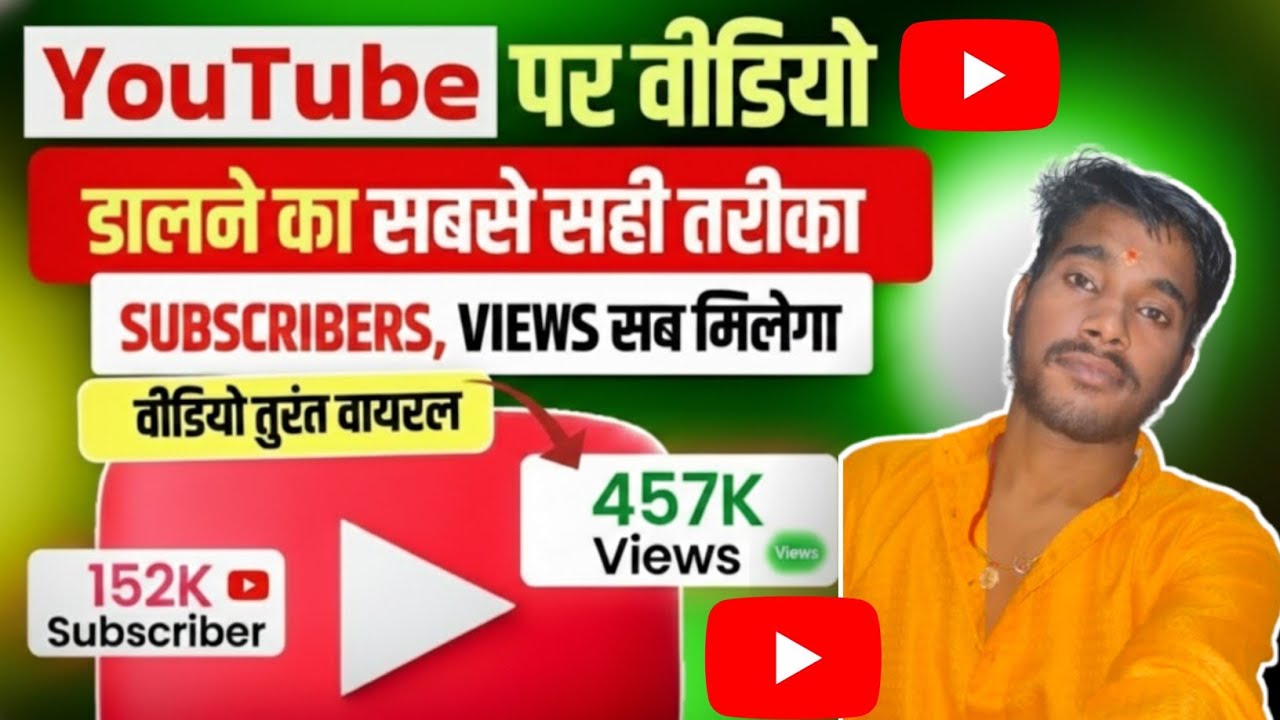Youtube Par Video Kaise Upload Kare / Youtube Video Upload Karne Ka Sahi Tarika /How To Upload Video