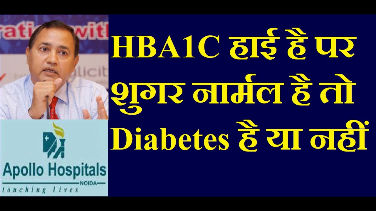If Fasting and PP Blood Sugar Glucose both Normal but HBA1C is High is it Diabetes or Normal