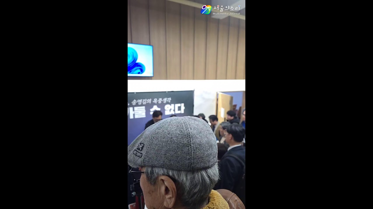 [shorts live] 송영길 서울 출판기념회 