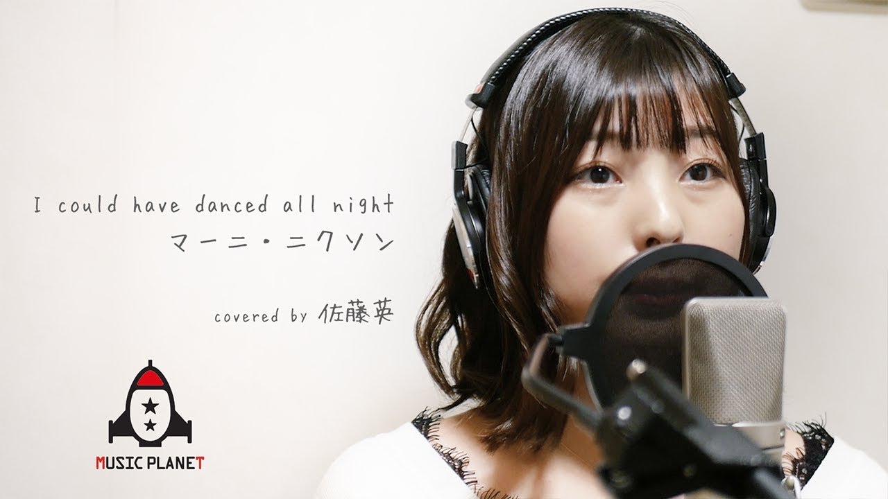 I could have danced all night / マーニ・ニクソン【映画 マイ・フェア・レディ 劇中歌】