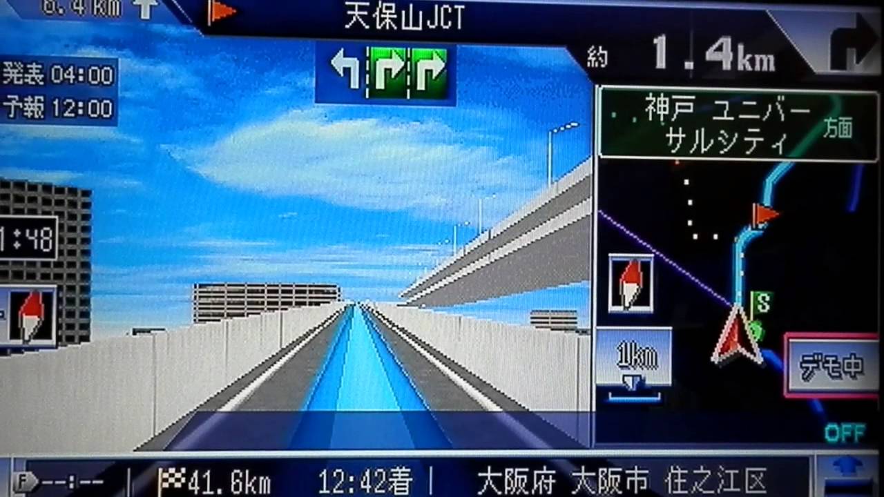 サイバーナビ　XH900　2004年度版　デモ走行　 Carrozzeria AVIC XH-900