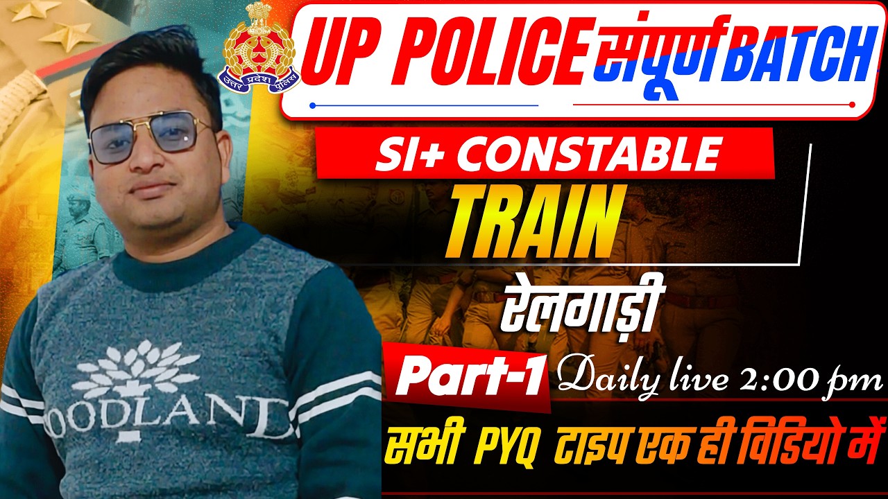 UPSI / UP POLICE 2025 || TRAIN (रेलगाड़ी)  Previous Year Question Class - 1
