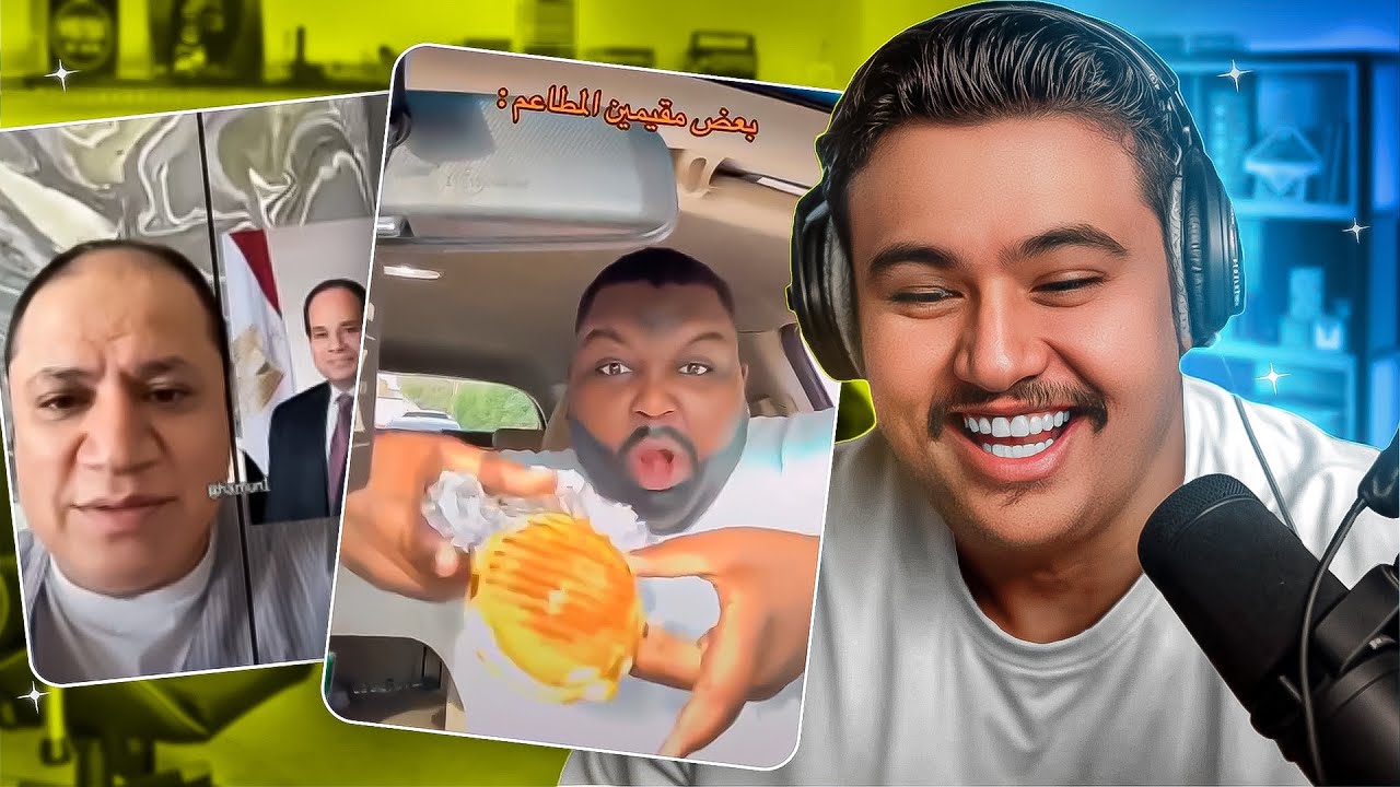 ردة فعلي على ميمزكم #22 😂🔥