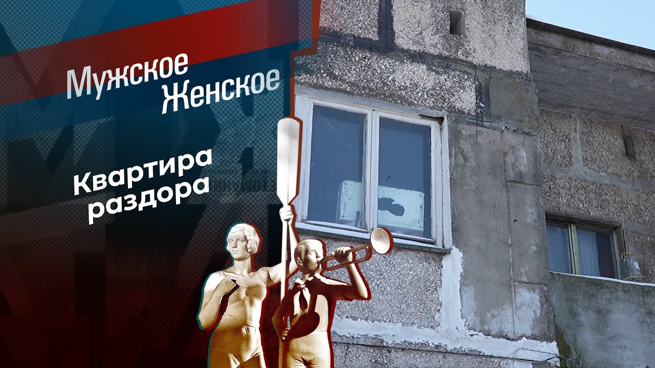 Кровные метры. Мужское / Женское. 31.03.2026
