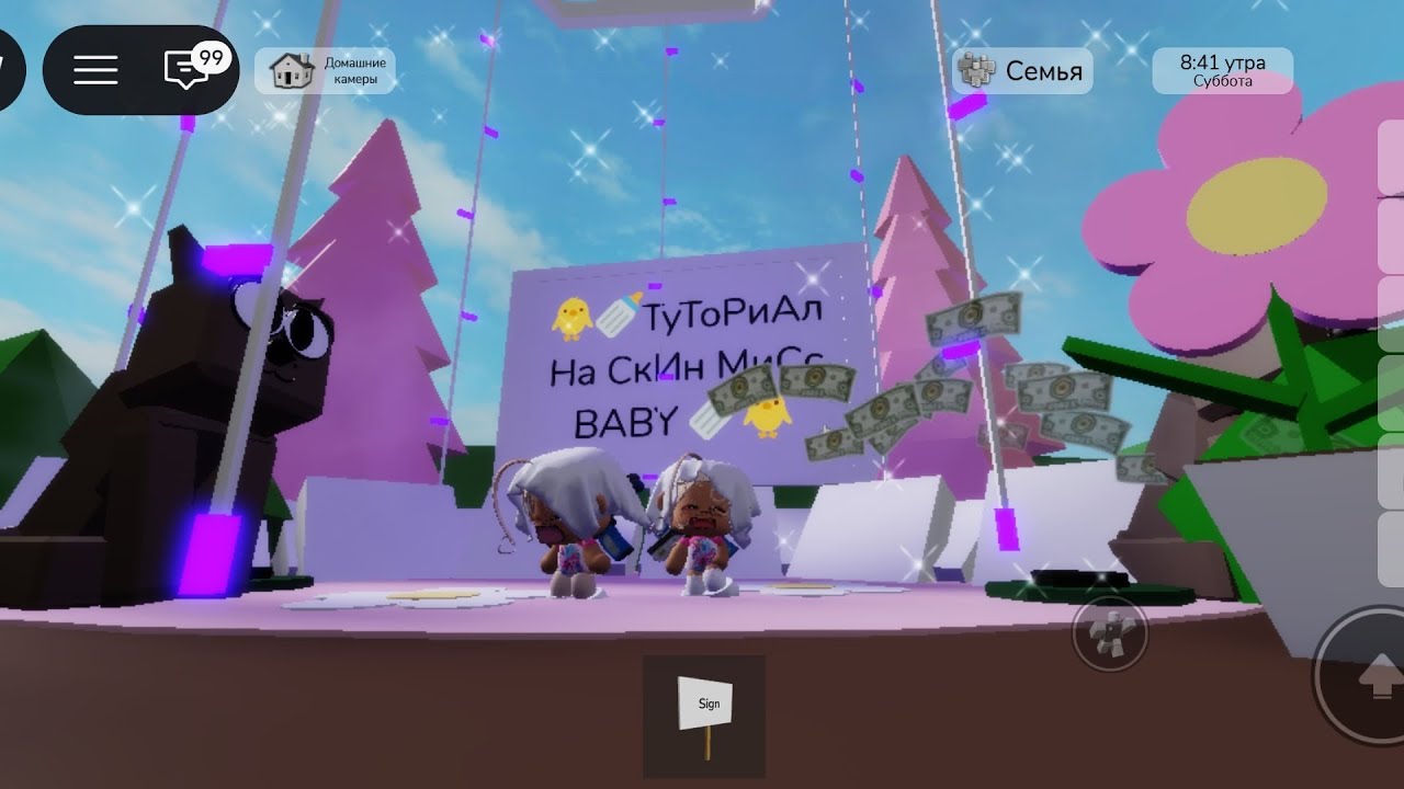 ⭐🙊🐥ТуТоРиАл На СкИн МиСс baby 🐥🙊⭐