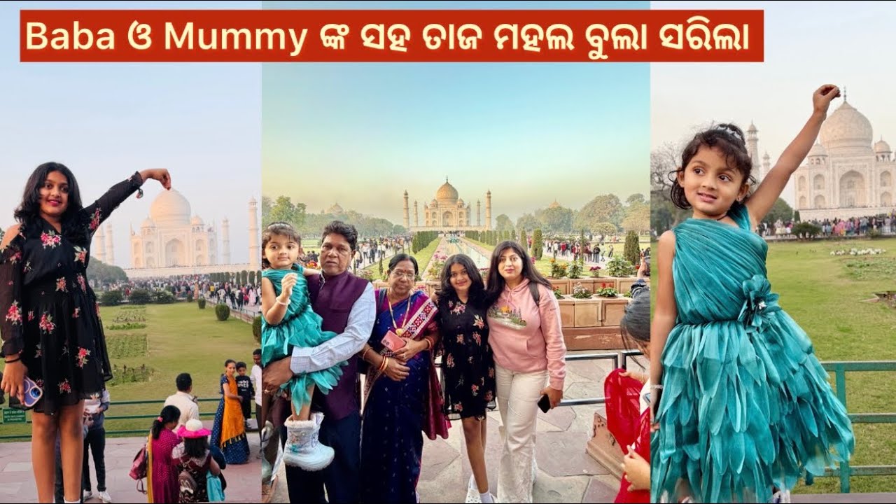 Baba O Mummy nka saha Taj Mahal bula Sarila || Odia Vlogger in the USA