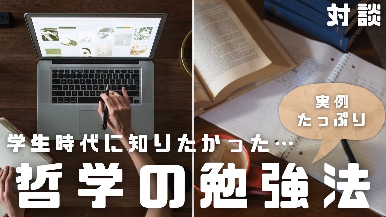 【基本中の基本】要約とまとめの違いを知ってますか？