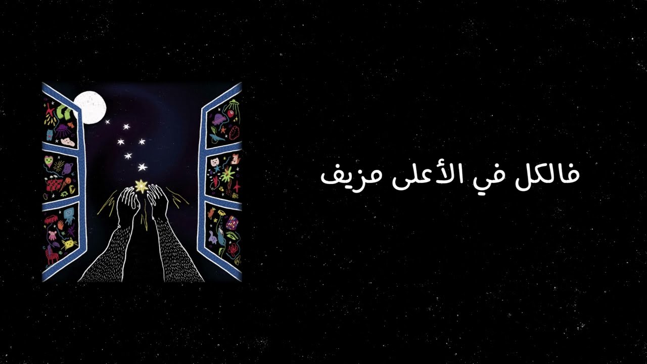 النجدة ( بدون موسيقى ) النسخة الرسمية - رشاد كُمبال