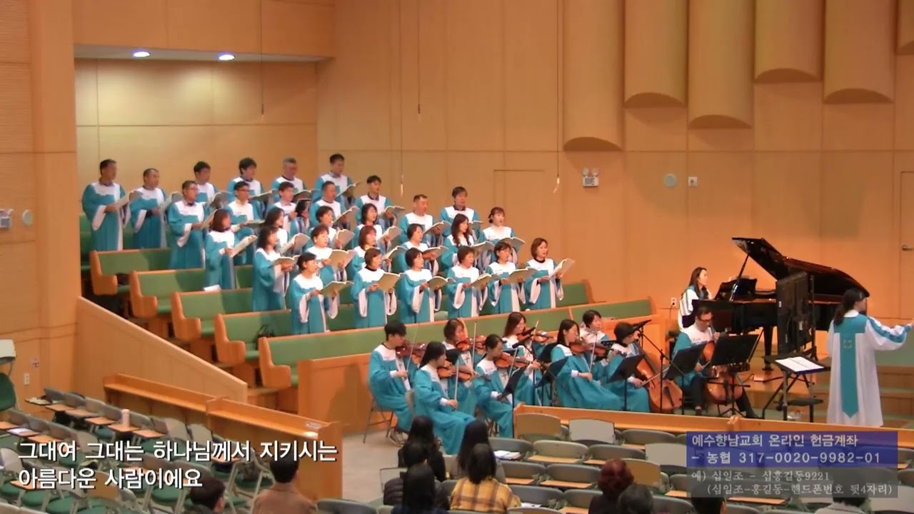20251130ㅣ시온 찬양대ㅣ주를 봐요