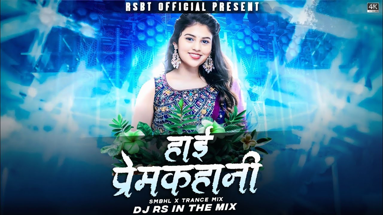 हाई प्रेमकहाणी - अहिरानी  Remix Song | Rsbt Remix | Ahirani Dj Song | Halgi mix | #beatmaker #remix
