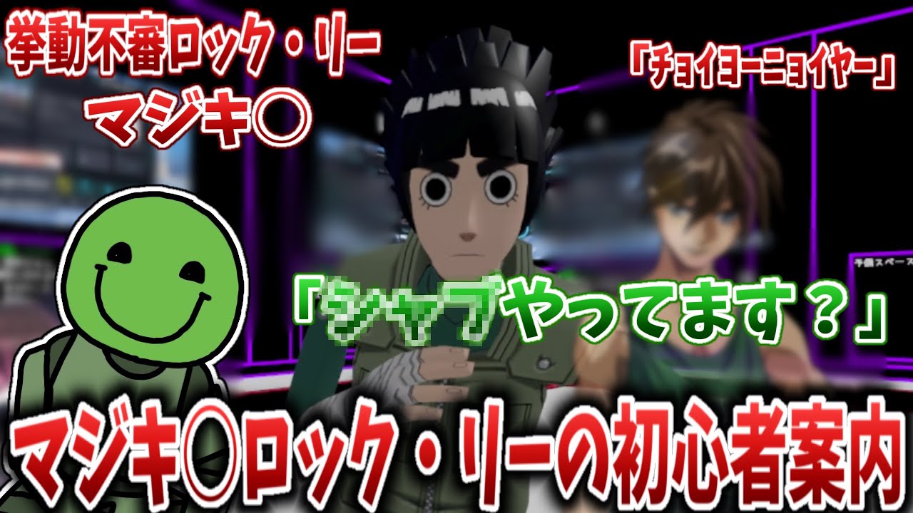 【VRC】マジキ〇ロックリーに初心者案内をさせるはりーシ【2026/02/19】