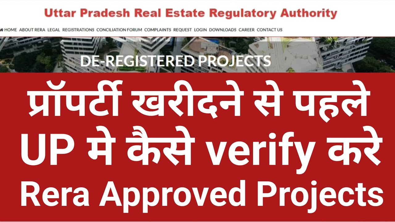 How To Check Rera Approved Projects In Uttar Pradesh | Verify Rera Project | Rera Approved Projects