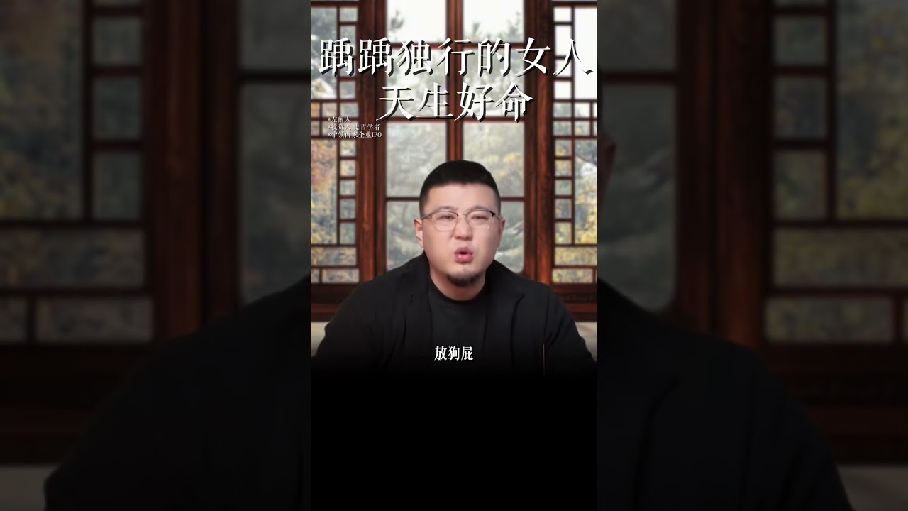 牛羊才会成群，猛兽都是独行