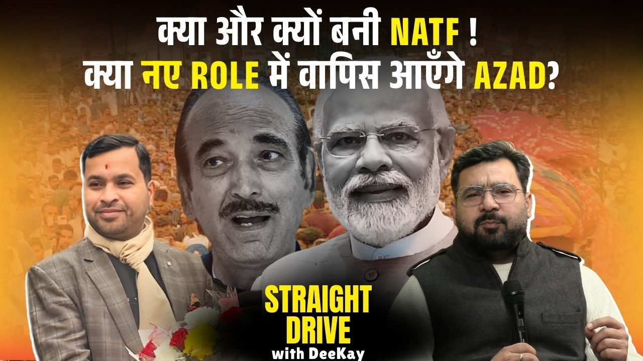 क्या और क्यों बनी NATF ! | क्या नए Role में वापिस आएँगे Azad?