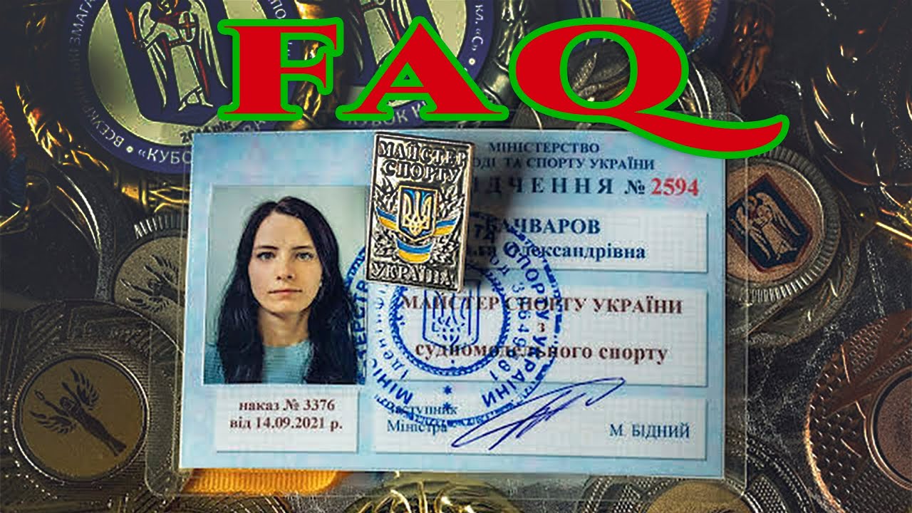 FAQ &mdash; часто задаваемые вопросы