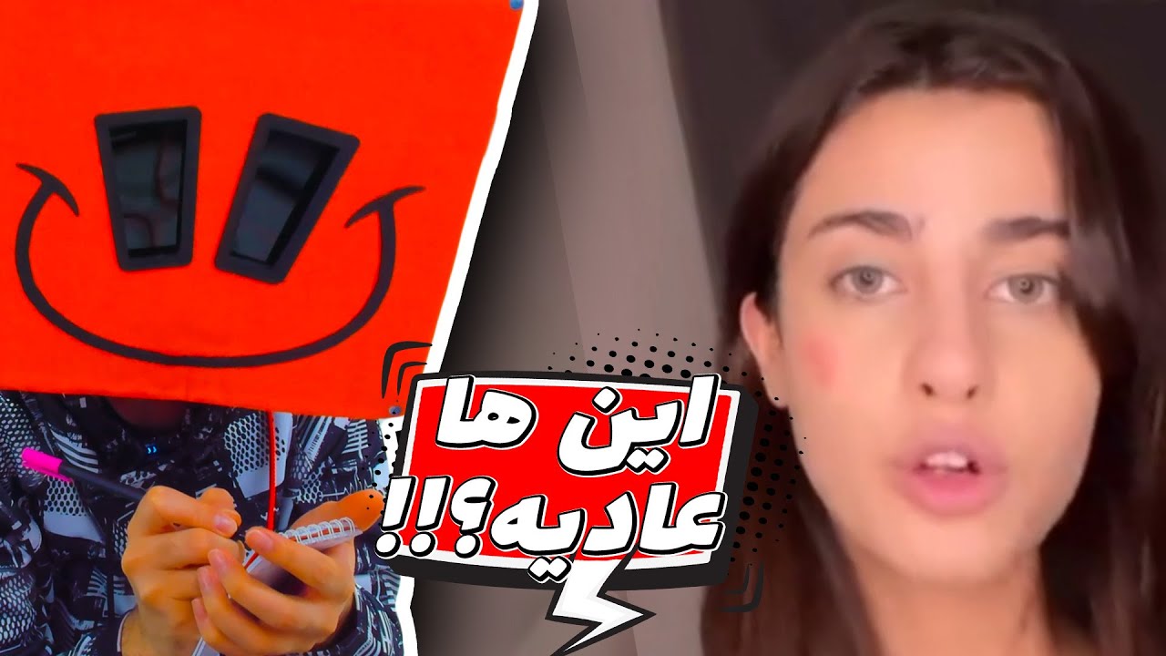 درهم برهم قسمت اول (سعی کن نخندی)