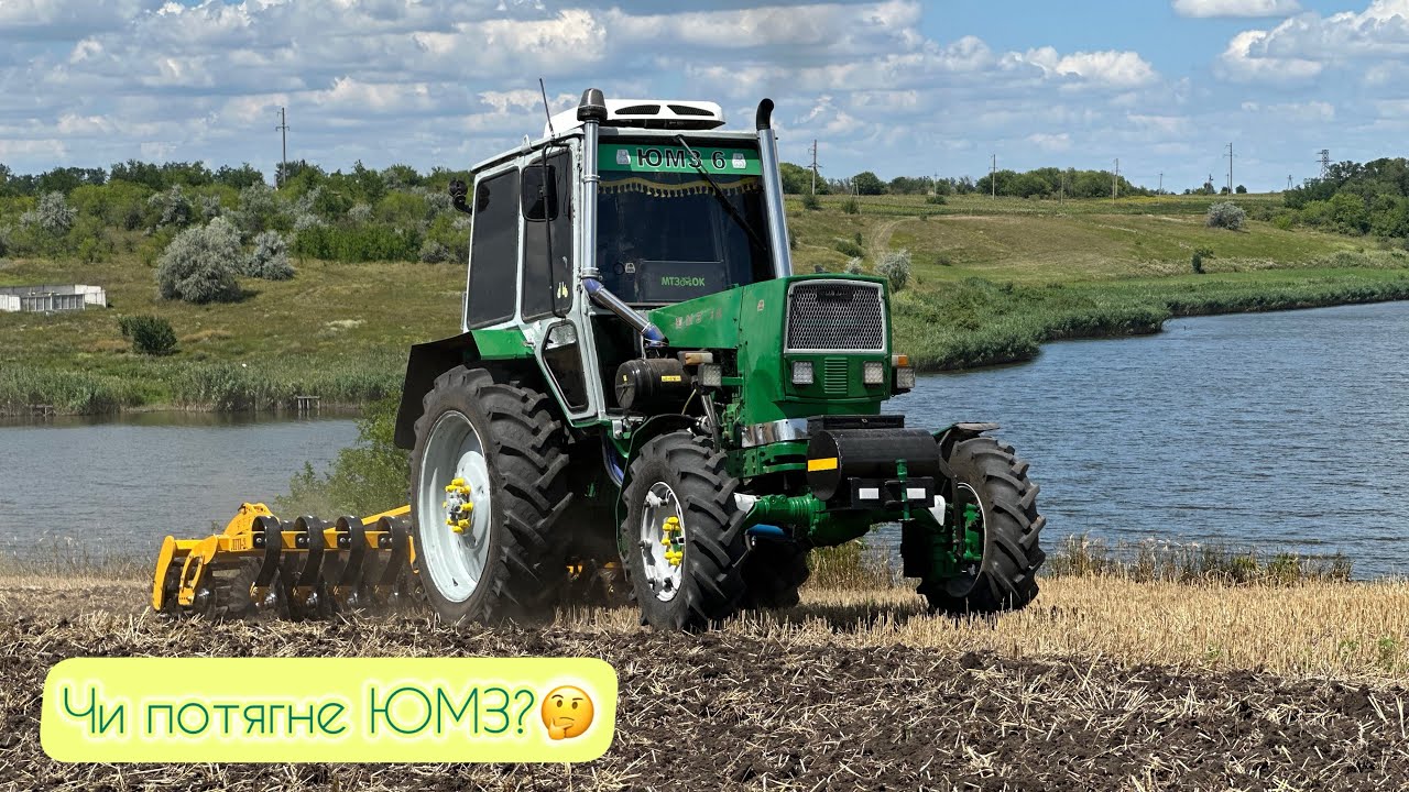 ЮМЗ 6 в роботі з новим лущильником ЛГП-2.7 від Гермес 💪🔥😎