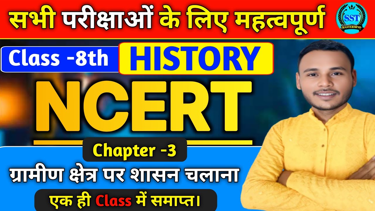 Class 8 History Ch 3 |ग्रामीण क्षेत्र पर शासन चलाना (Full Explanation)|One Shot Revision |By Raj Sir