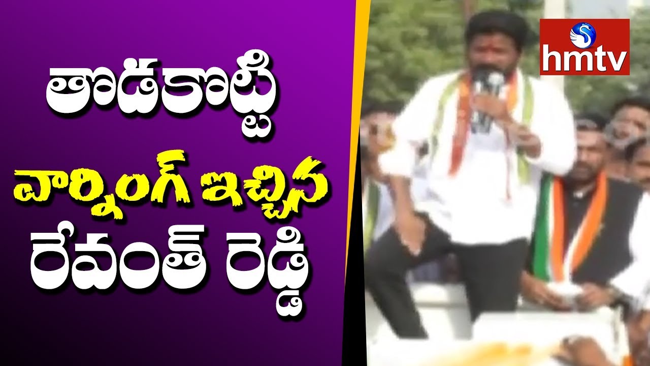 Revanth Reddy Comments On KCR | Kosgi | Telugu News | hmtv