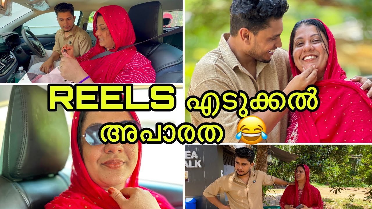 ഞങ്ങളെ Romantic കണ്ടോ 😂😂 |funny  #ttfamily