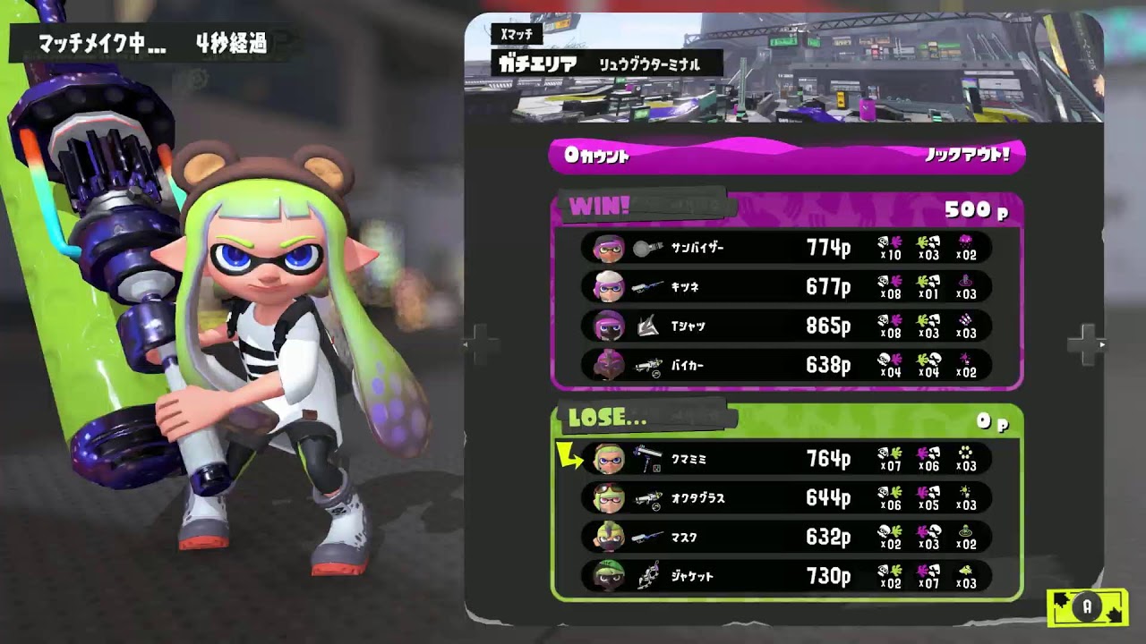 ダイナモローラー冥で3000いったので3500を目指すガチヤグラ【スプラトゥーン３】