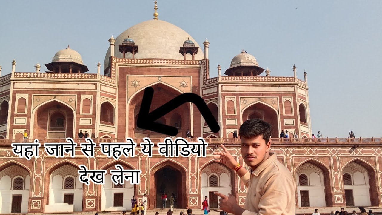 Humayun tomb,,yaha jane se phale ye na kre #humayuntomb #fpy #delhi 
