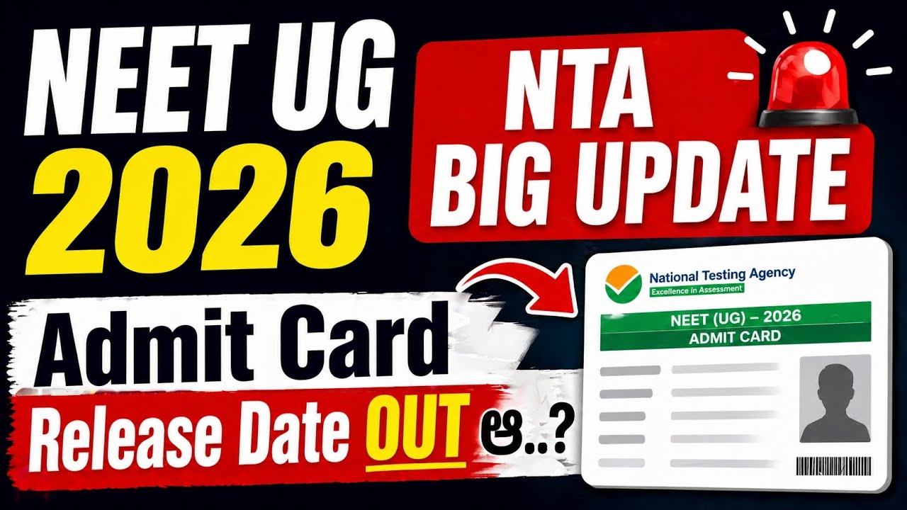 NEET UG 2026 | ADMIT CARD UPDATE | VISION UPDATE