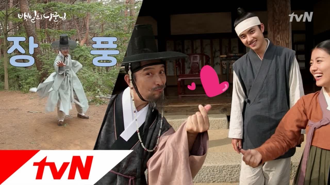 100daysmyprince [뒷이야기] 장풍에 하트까지 쏘면! 갱장히 고맙소♡ 181008 EP.9