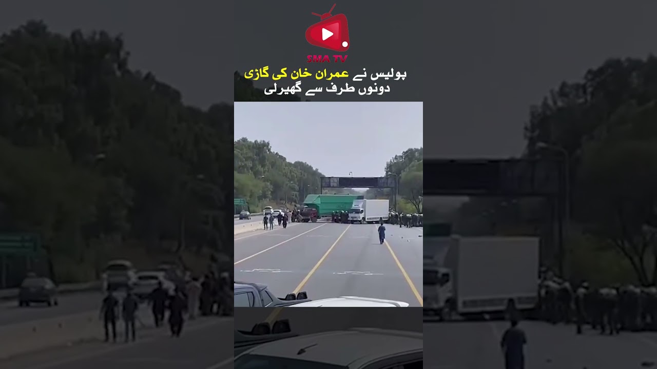 Police Nay Imran Khan Ki Gari Ko Gher liya | SmaTv