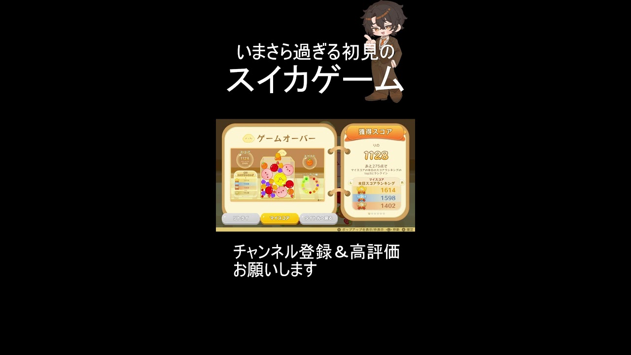 【初見様大歓迎】たまにはまったりスイカゲーム