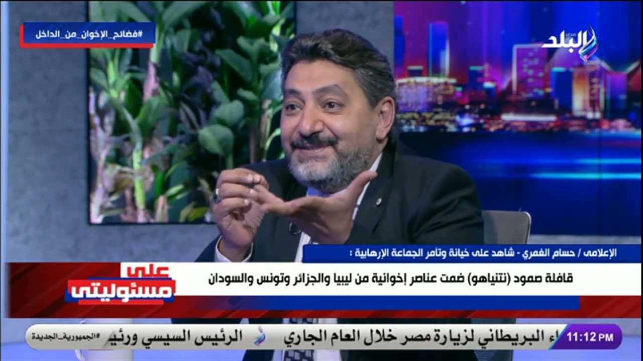 قافلة صمود نتنياهو.. غطاء إخواني شارك فيه عناصر من ليبيا وتونس والجزائر والسودان.. حسام الغمري يفضح