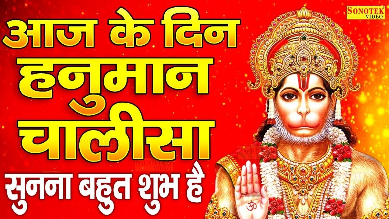 श्री हनुमान चालीसाShree HanumanChalisa Original Video |💮🙏GULSHANKUMAR | 🙏🌸HARIHARAN | Full HD