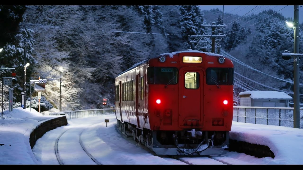 2026 冬の鉄道
