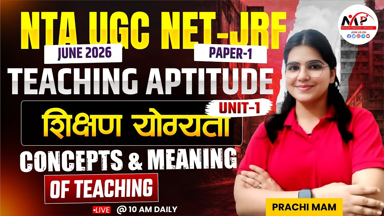NTA UGC NET / JRF JUNE 2026 | Paper 1st | Teaching Aptitude | Concept & Meaning of Teaching