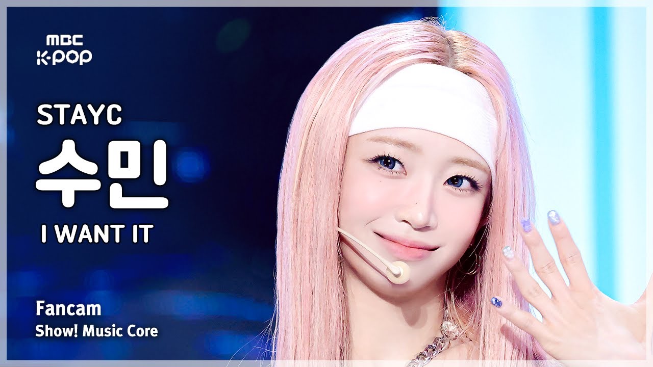 [#음중직캠] STAYC SUMIN (스테이씨 수민) – I WANT IT FanCam | 쇼! 음악중심 | MBC250726