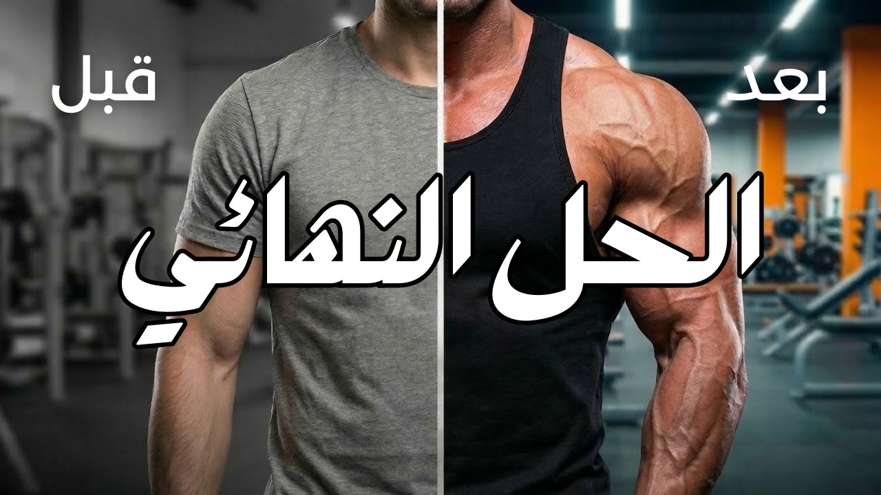لو جيناتك وحشة، المادة دي هي الحل ولكن احذر مخاطرها! (ACE-031)
