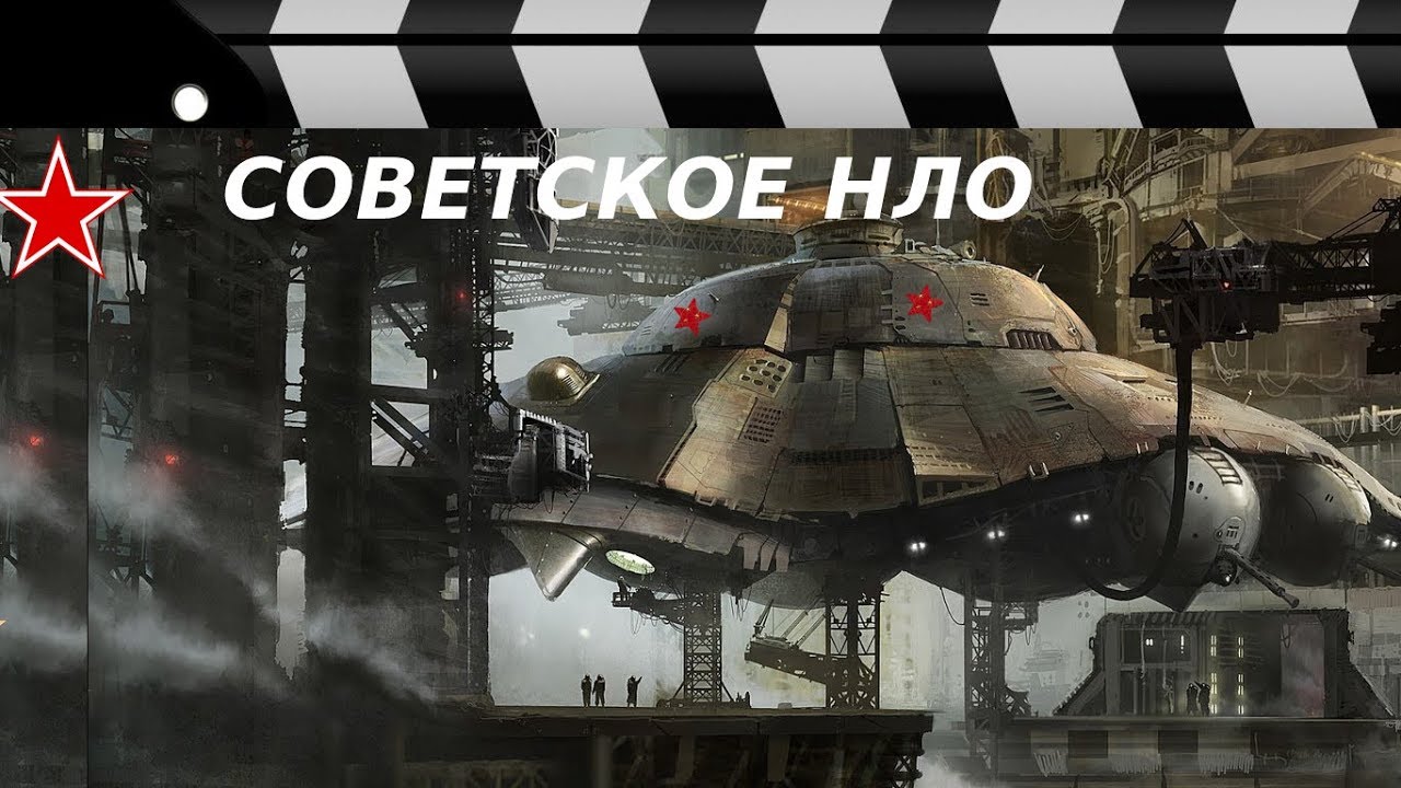 ПРОЕКТ ЭКИП - СОВЕТСКИЙ САМОЛЕТ-НЛО