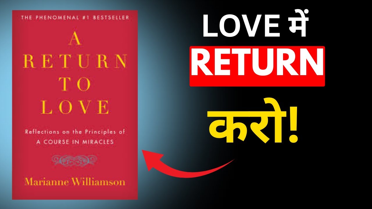 A Return to Love | Marianne Williamson | Hindi Audiobook Summary | प्रेम की शक्ति