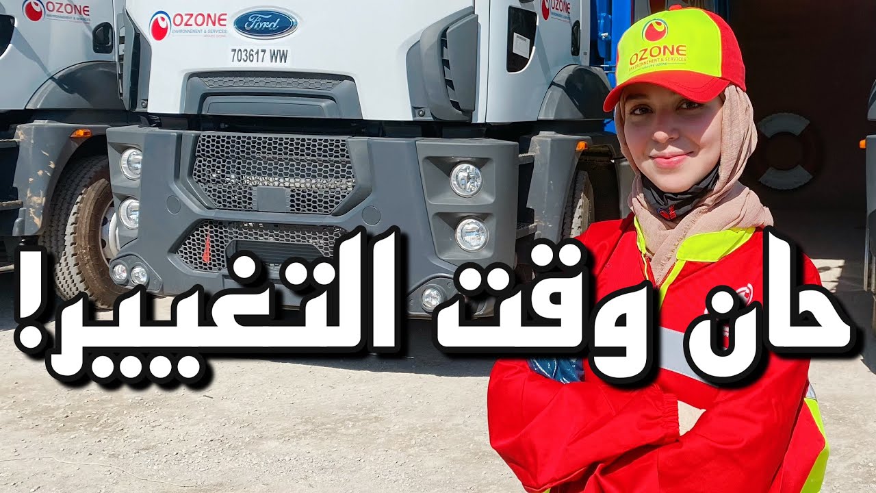 تحدي 5 : أنا عاملة نظافة ليوم كامل... قد التحدي؟؟💪