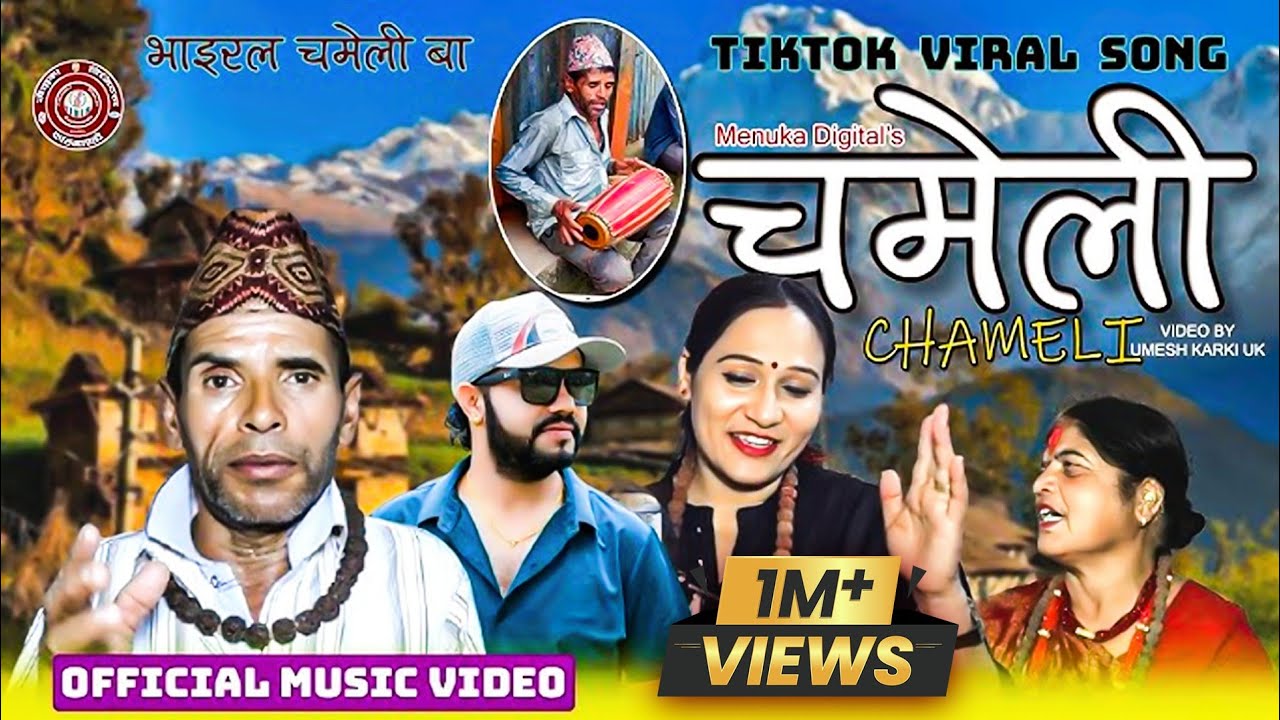 चमेली • CHAMELI • Govinda Timalsina 