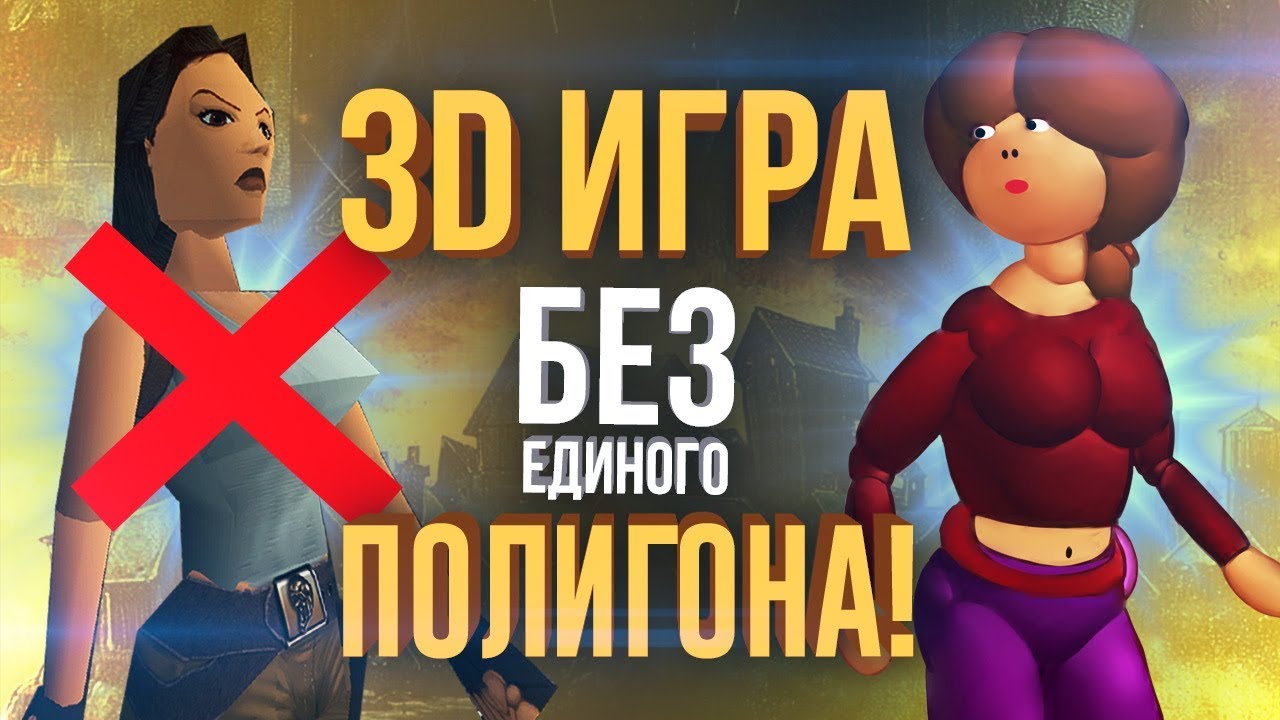 Овальная революция. История серии Ecstatica