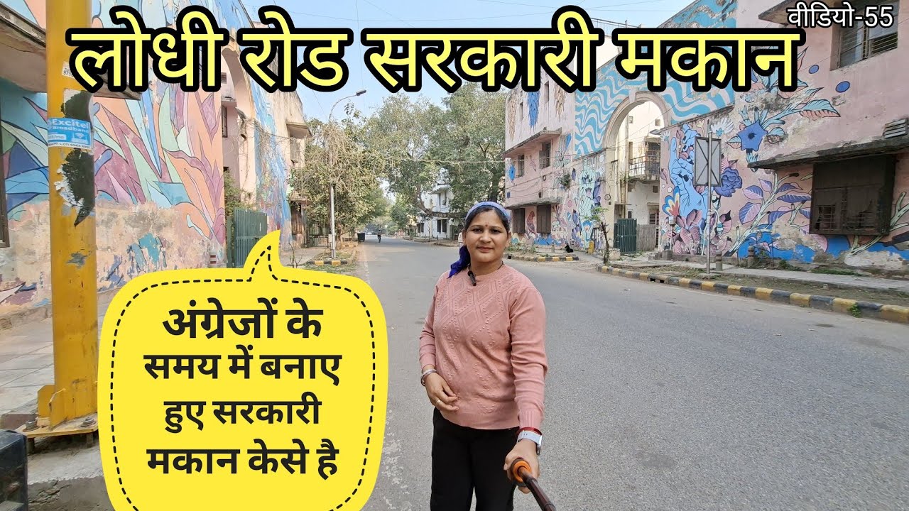 लोदी रोड अंग्रेजों के time के सरकारी मकान बनाये हुए||delhili लोधी रोड||NISHA NEGI 