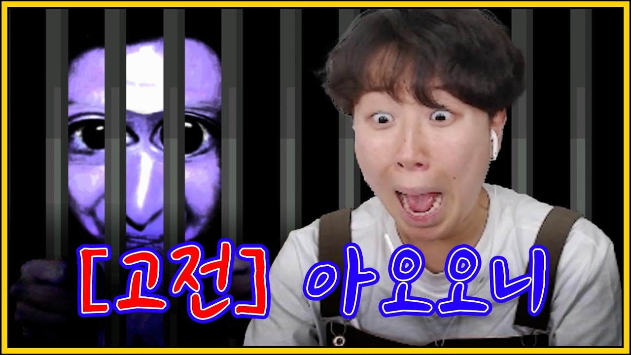 전설의 공포게임 엔딩까지 봐버렸다