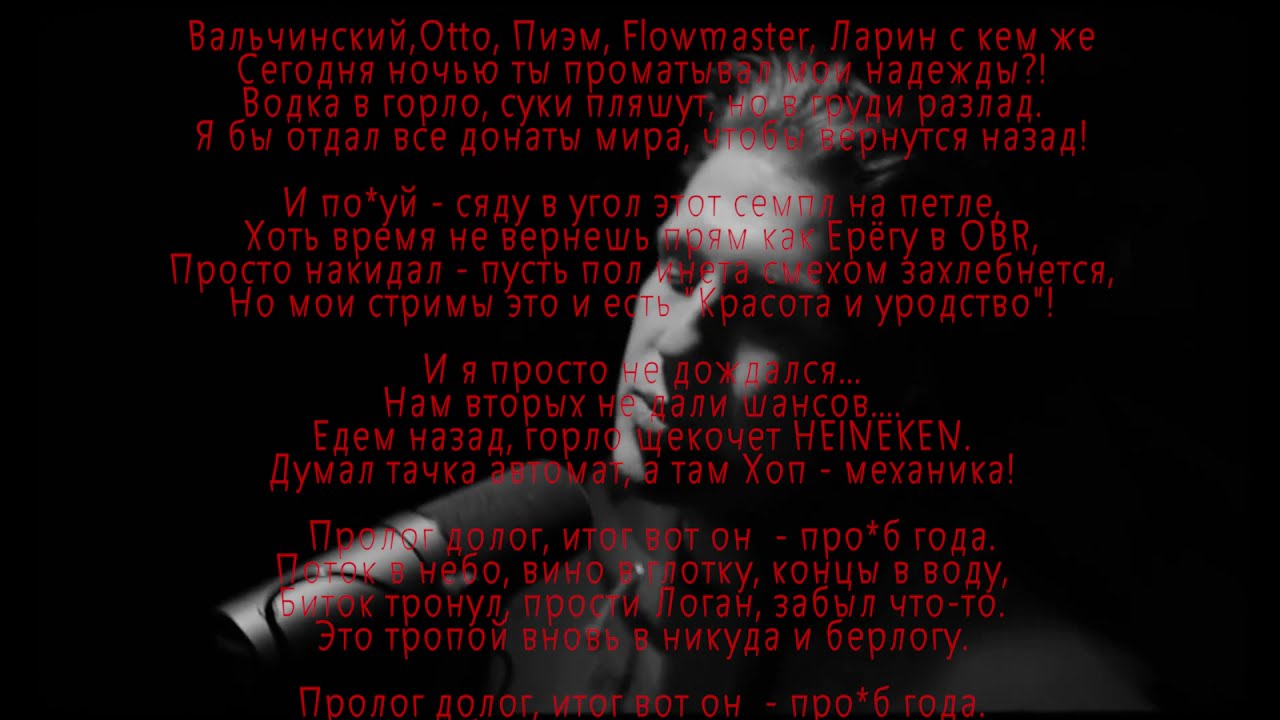 R1Fmabes - #НЕДОЖДАЛСЯ