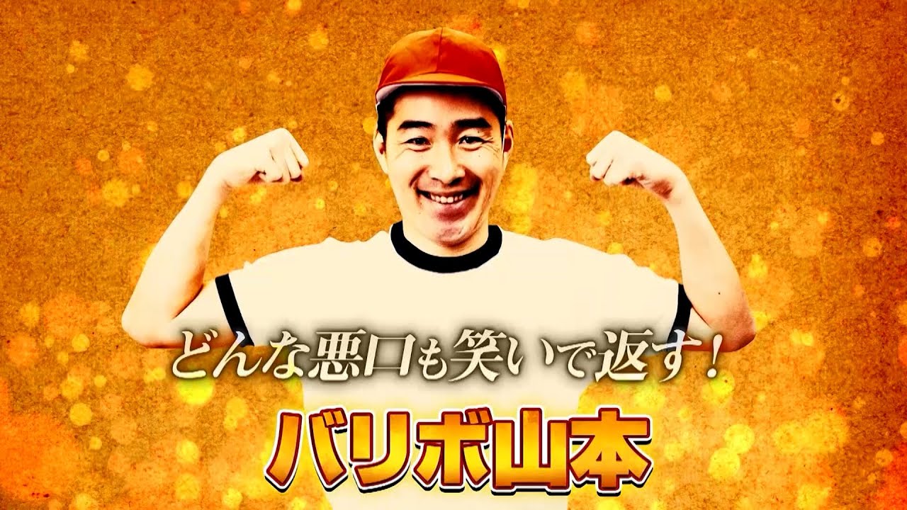 第19回祇園お笑い新人大賞【3組目】バリボ山本